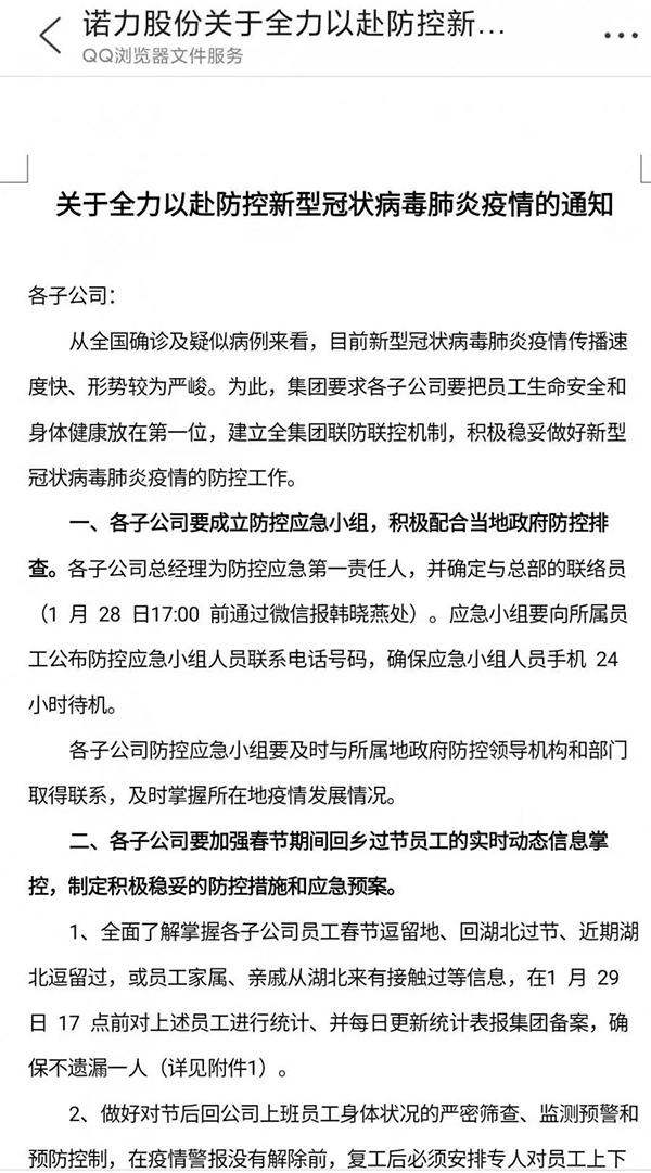 yy易游m6官方入口股份