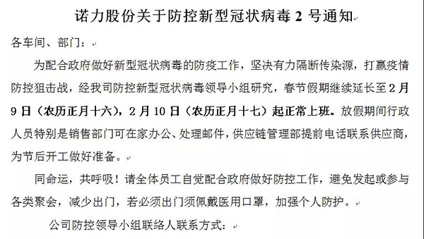 yy易游m6官方入口股份