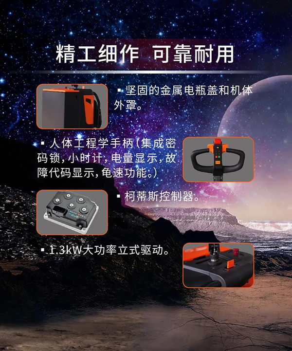 经济型电动搬运车 经济型电动搬运车