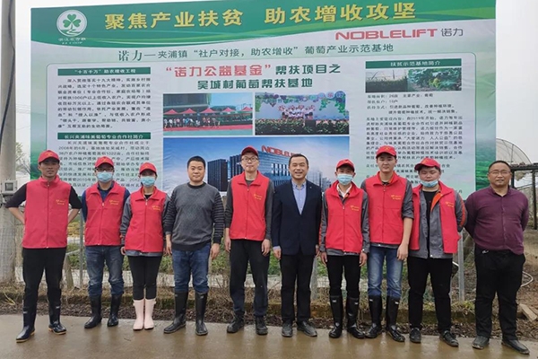 yy易游m6官方入口—夹浦扶贫葡萄园启航了！