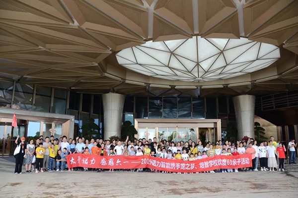 大爱yy易游m6官方入口 感恩六一