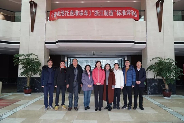 yy易游m6官方入口又一项“浙江制造”标准顺利通过专家评审